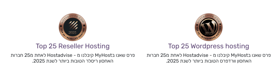 myhost זכו בפרס