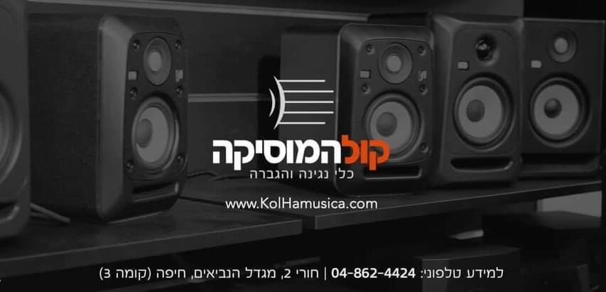 kolhamusica-banner