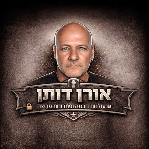 אורן דותן מנעולן